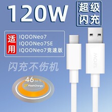 �m�ó�늾�iQoo12/13vivo������120W�����W��X100/X90���S19/S18