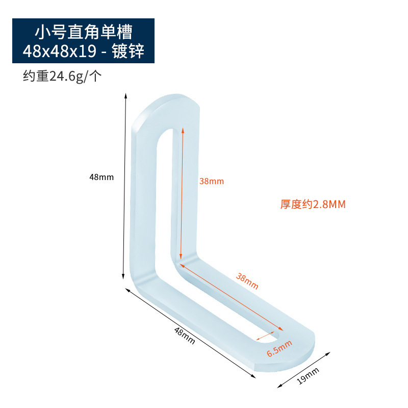 90度直角固定器长孔双头活动可调节L型层板活动角铁码不锈钢角码|undefined