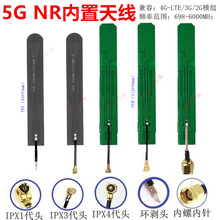 5G NR����PCB�쾀���W4G LTEȫ�l������������C�쾀IPX SMA