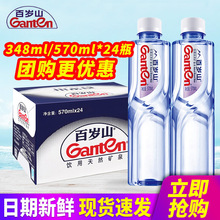 �ٚqɽ��Ȼ�VȪˮ348ml*24ƿ������]570mlƫ����Сƿ�bˮ���ˮ