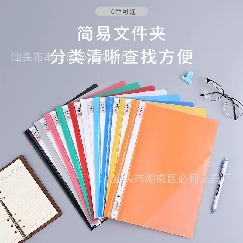 A4文件夹两孔双页活页夹打孔透明报告夹装订档案夹商业简易报表夹