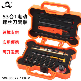 Small electric screwdriver, rechargeable universal set charging, custom-made