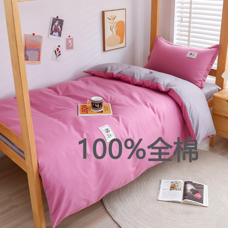 Juego de tres piezas de algodón puro para dormitorio estudiantil, juego de seis piezas de algodón puro de 40 hilos, compra al por mayor de ropa de cama individual para colchón, estilo simple de color sólido.