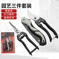 园艺三件套装修枝剪省力手动嫁接剪刀果树粗枝便携果枝剪套装
