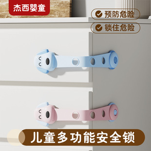 Bulk Kids Safety Lock Baby Safety Protection Lock Drawer Lock Kidsren's Anti-Pinch Cabinet Door Refrigerator Lock Toilet Lock