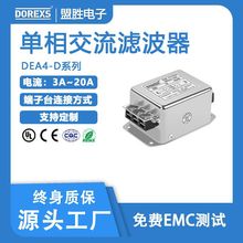 单相交流滤波器车载用等滤波器,DEA4-D双极220V电源滤波器