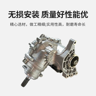 Transfer case for Jeep Cherokee