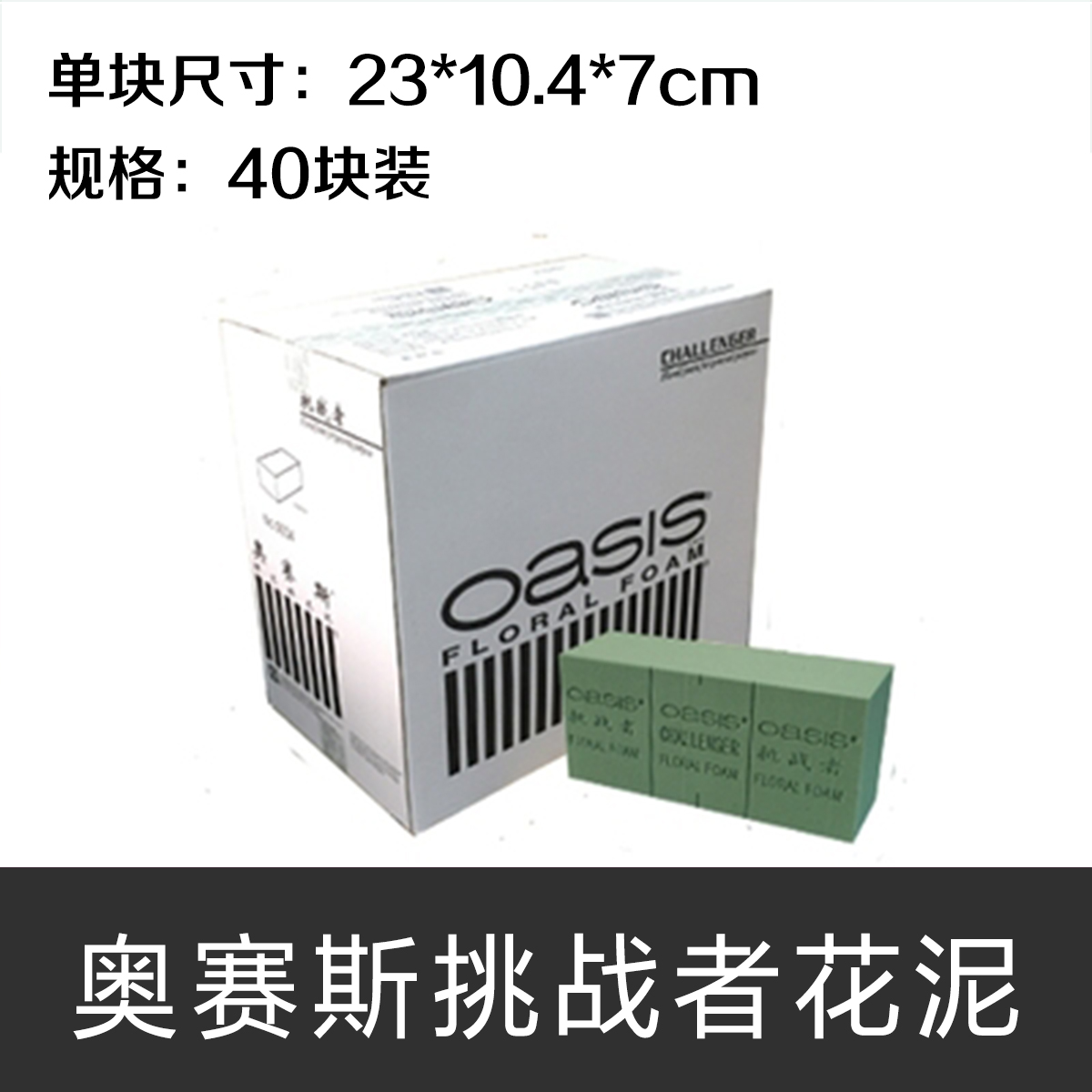 오르세스 챌린저 40개(풀 박스로 배송)