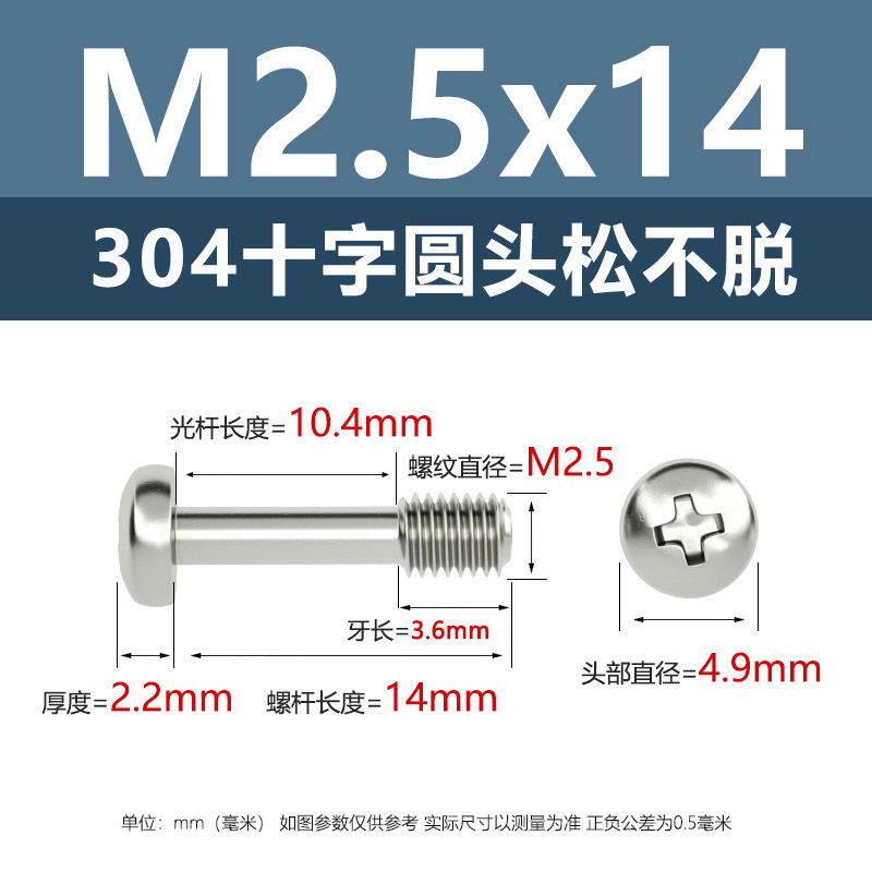 メーカー直販304ステンレス十字丸頭松不脱ねじ釘M2-M8盤頭半歯ボルトねじ|undefined