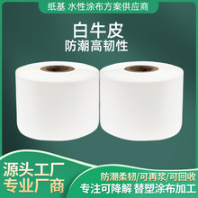 白色高韧性电器服装日用品包装专用卷材防潮棉纸白牛皮40g