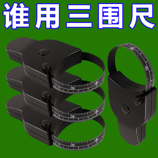 Measurement Tape for Body Measurements, Fitness Tape, Waist Tape, Arm Tape, Chest Tape, Leg Tape, Automatic Retractable Soft Tape