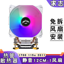 4���1700�cpuɢ���L��4��/PWM�o����XCPU�L��12cm�o��1150/i7