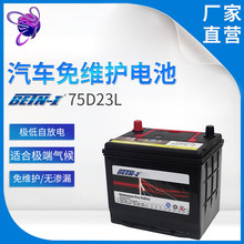 汽车启动铅酸电池12V65AH 奔腾75D23L免维护蓄电池 备用电瓶