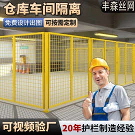 护栏网;防护栏;铁丝网