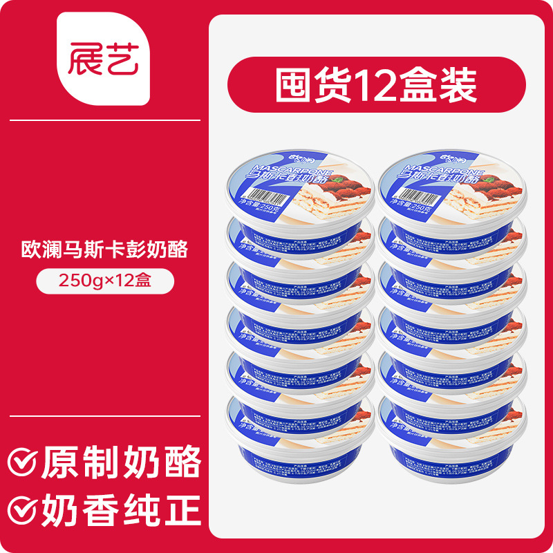 [풀박스·단품 17.9개/개] 마스카포네치즈 250g*12