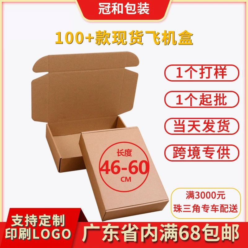 Oversized aircraft box wholesale plus size clothes packing box printing logo carton extra hard corrugated Kraft paper Oversized aircraft box wholesale plus size clothes packing box printing logo carton extra hard corrugated Kraft paper