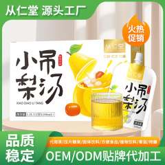 小吊梨スープ調味茶アイスキャンデー百合枸杞茶養生茶梨飲料全箱飲料代理卸売り