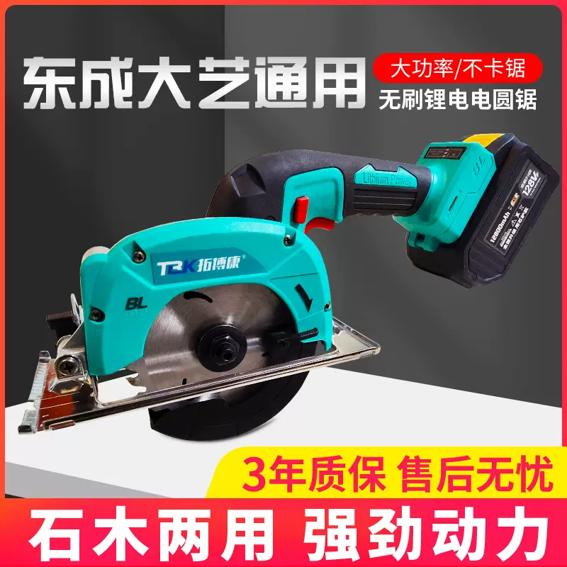 适配大艺电池 5寸6寸单手锯适用大艺48/88/A3电池无刷锂电切割机