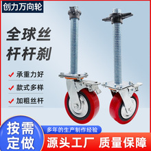 可移动脚手架脚轮 6寸8寸万向带刹车升降可调节带丝杆万向轮