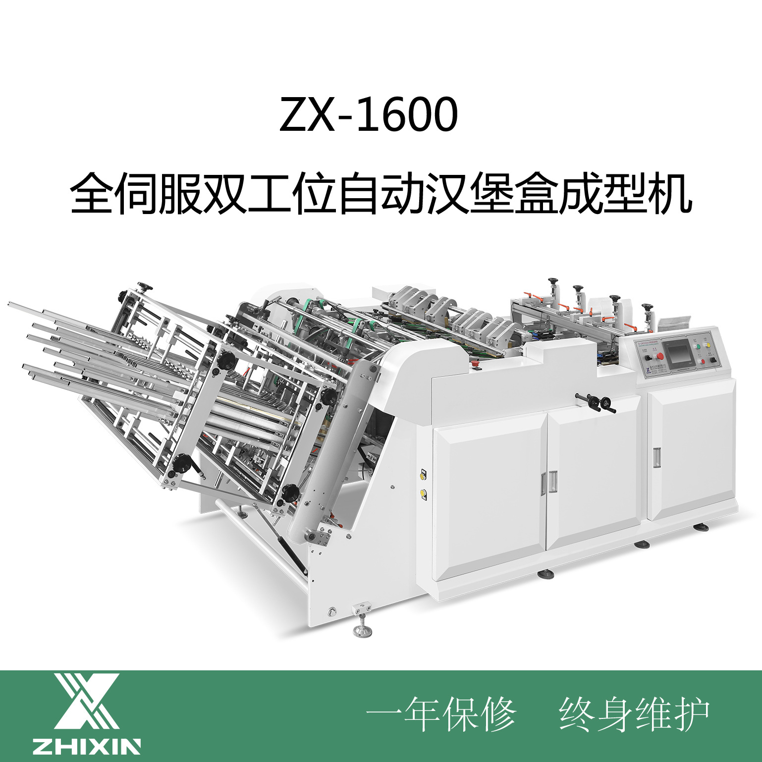 浙江志信机械卧式汉堡盒机 双工位提高效率一分钟180个