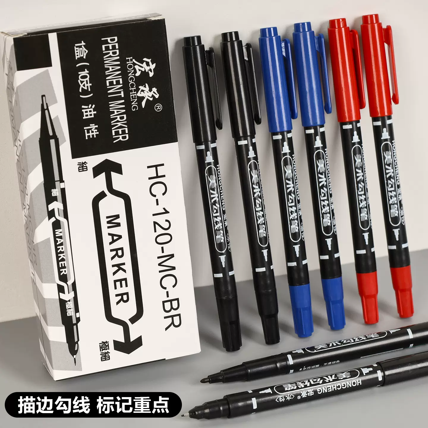 油性小双头记号笔儿童画画勾线笔黑红蓝擦不掉速干标记笔文具批发