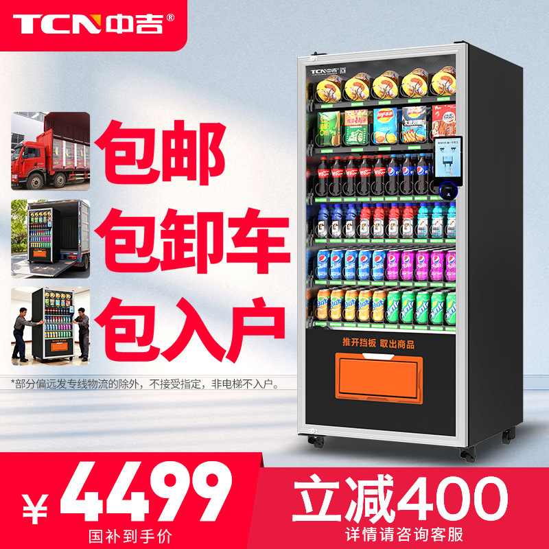 Zhongji Vending Machine Commercial Unmanned Vending Cabinet for Snacks and Beverages, Self-Service Vending Machine, Customized by the Source Manufacturer Zhongji Vending Machine Commercial Unmanned Vending Cabinet for Snacks and Beverages, Self-Service Vending Machine, Customized by the Source Manufacturer