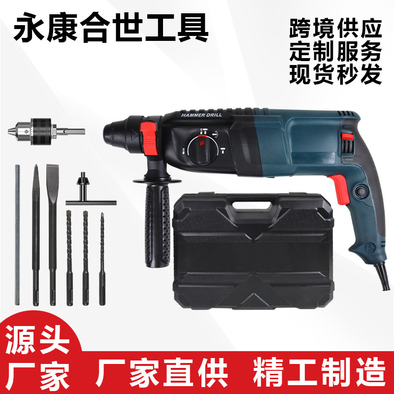 Round handle electric hammer high-power concrete three-in-one impact hammer three-in-one 26 light plug-in electric hammer manufacturer