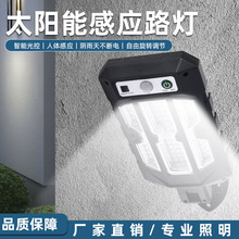 太阳能壁灯户外庭院灯家用防水感应灯可遥控高亮照明led道路路灯