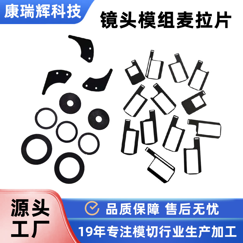 kimoto麦拉片屏蔽挡光soma麦拉片防漏光液晶屏相机摄像机遮光片