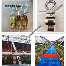 大棚配件橢圓管固定彎鈎骨架鈎子夾箍抱箍壓膜繩掛鈎天溝水槽配件