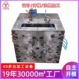 塑料箱;塑胶托盘;塑料模