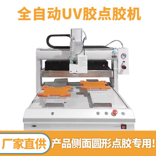 ȫ�Ԅ�UV�z�c�z�C���^Z�S���D�p���p��λ�c�z�C����A���c�z�O��