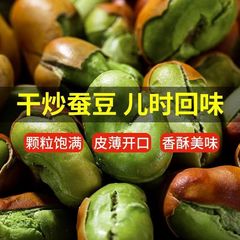 This year's new authentic Baoshan green soybeans, original flavor dry roasted small soybeans with shells, handmade roasted nuts snack full box