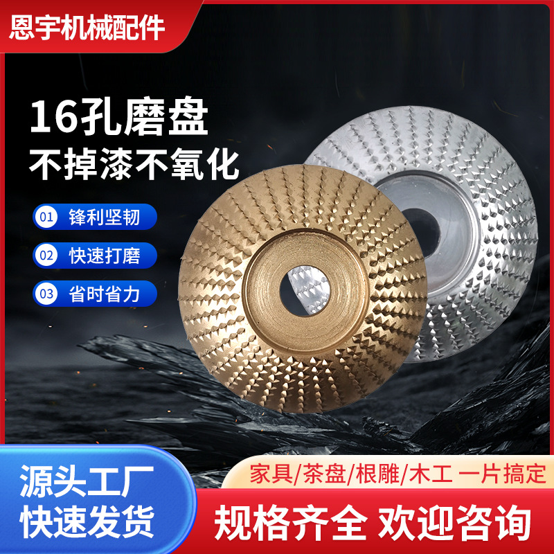 打磨盘抛光盘磨盘不掉漆木材加工塑型刺盘木头打磨工具抛光布轮