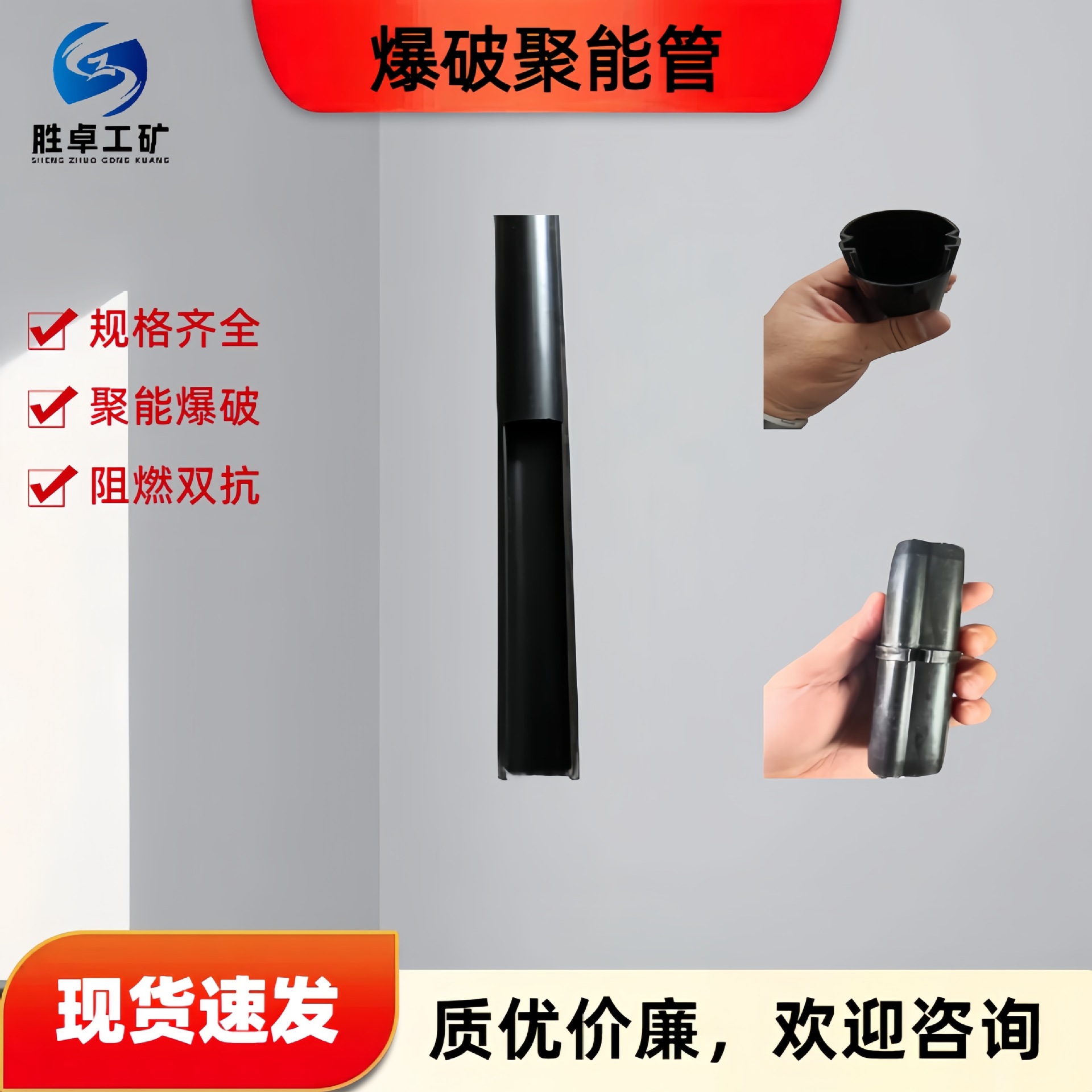矿用聚能管 O型π型抗静电聚能管 定向爆破管 隧道开采爆破聚能管