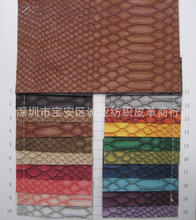 凹凸棒棒蛇套色雙色蛇紋PU皮動物紋人造革箱包手袋革工藝沙發面料