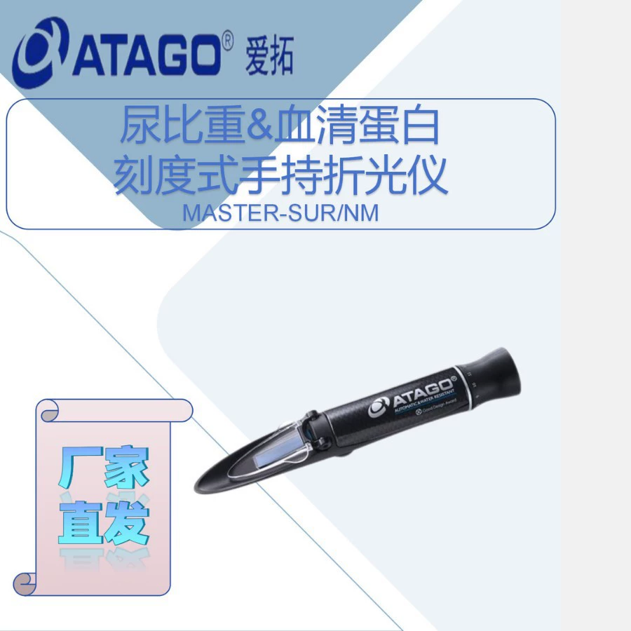 Erto MASTER-SUR/NM удельный вес мочи & сывороточный белок шкалы ручной рефрактометр