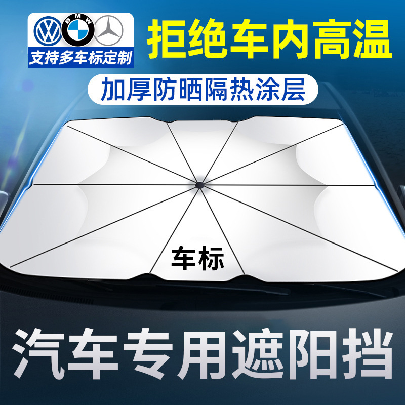 Suitable for Nissan sunshade blue bird Liwei sunshine Sima Guis Navarra sunshade sunscreen heat insulation