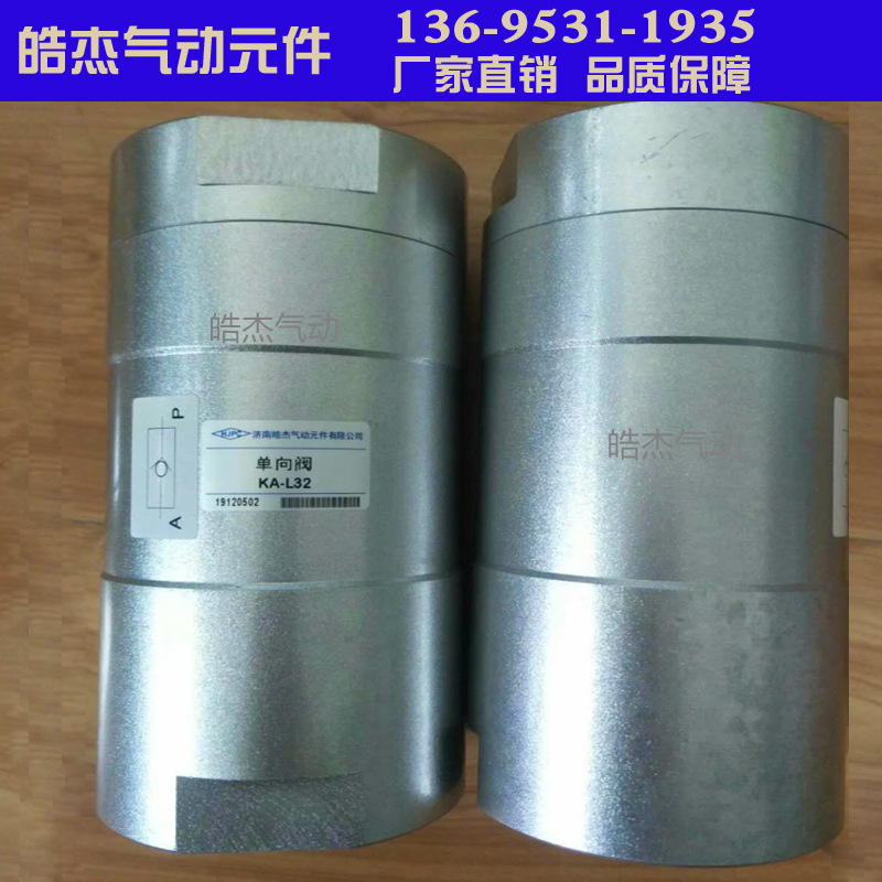 供应KA-L6,KA-L8,KA-L10,KA-L15,KA-L20,KA-L25,KA-L40单向阀