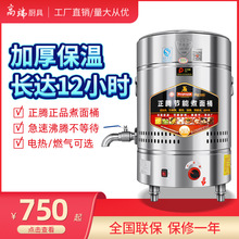正腾燃气煮面炉商用麻辣烫汤面炉节能煮面桶麻辣烫小吃汤面炉批发