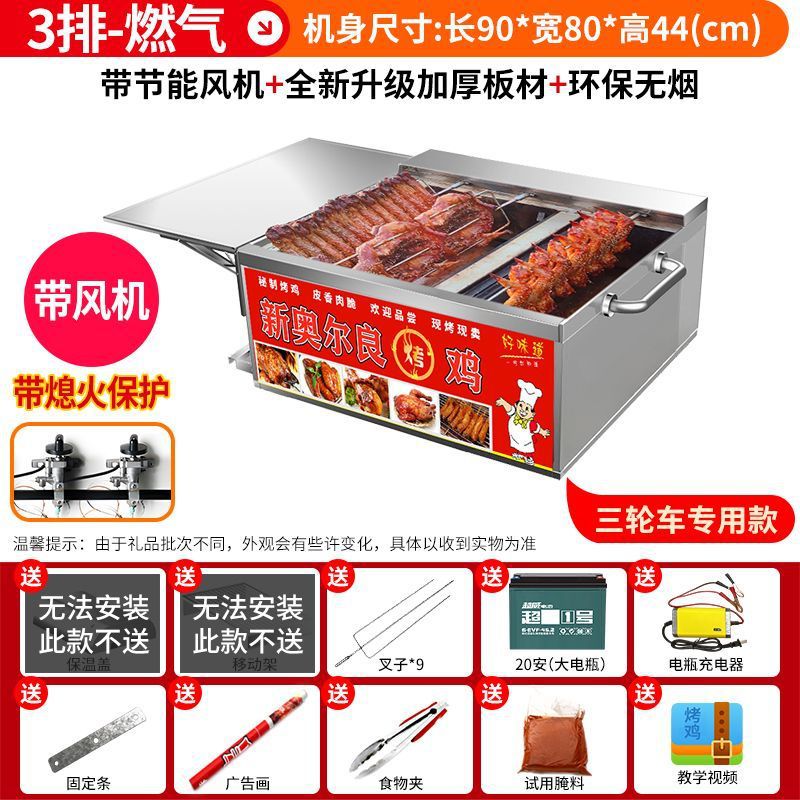 Roca de pollo horno de rotación automática de carbón de gas sin humo de Orleans carro de parrilla de pollo horno de alas horno comercial