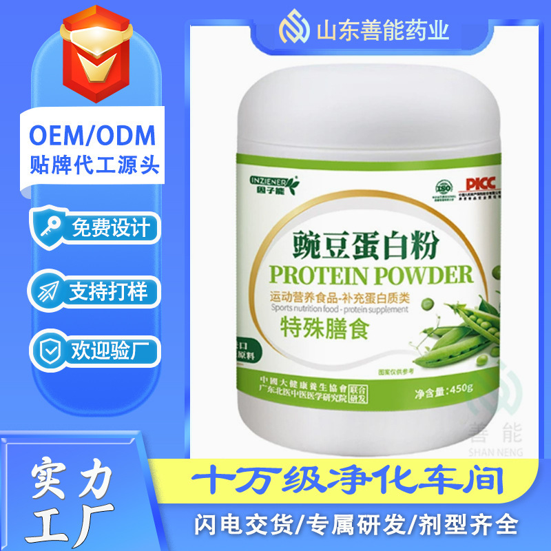 Pea Protein Powder Special Dietary Sports Nutrition Food General Dietary Nutritional Supplement Special Dietary Pea Protein Powder