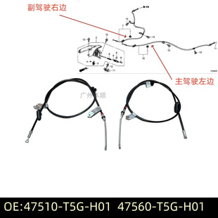47510-T5G-H0147560-T5G-H01�m��15-20�������w���քx�����Ƅ���