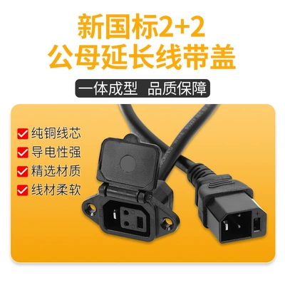Other Electric Vehicle Accessories | 2 adapter extension line