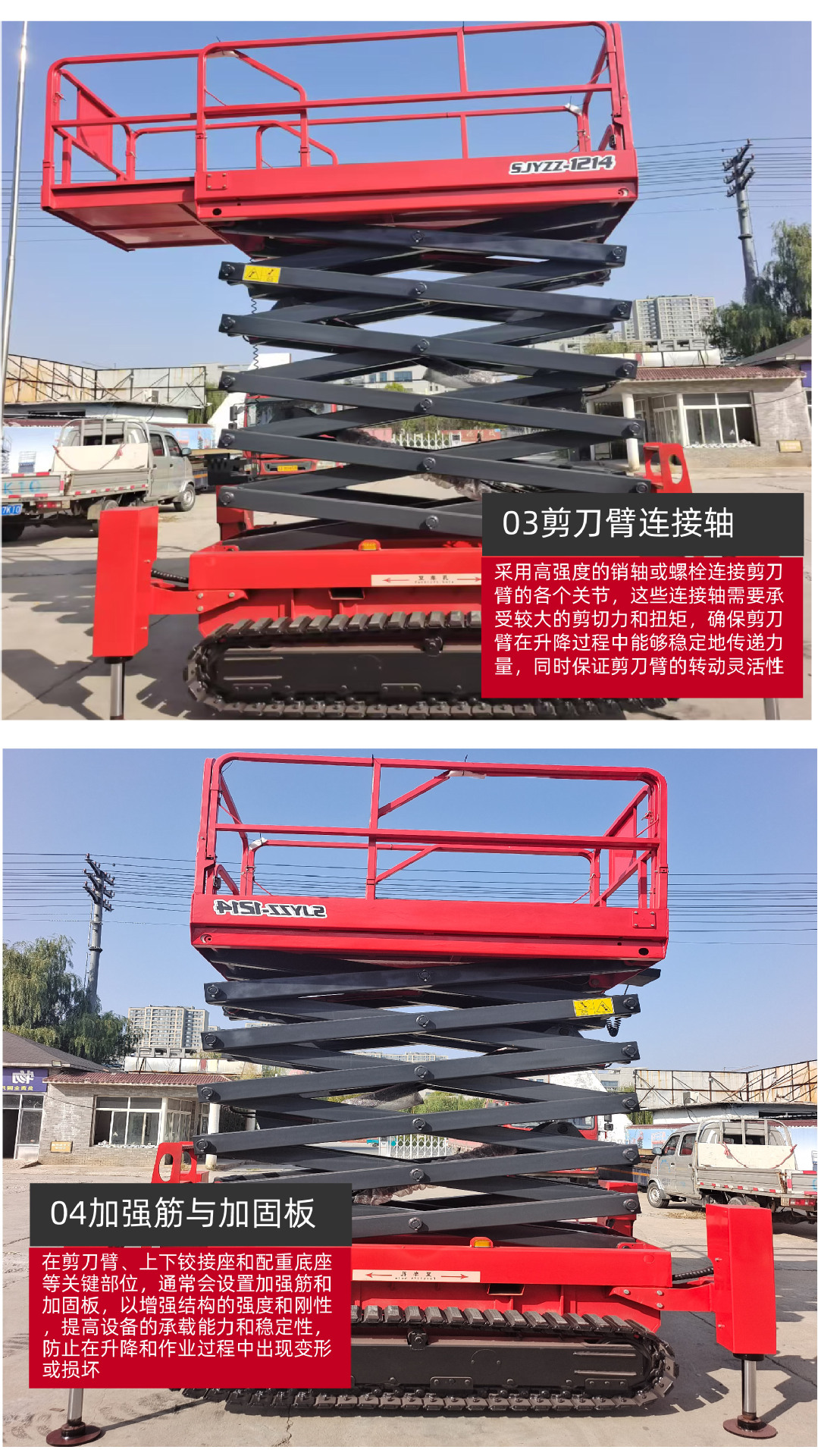 履带式剪叉升降机-11.jpg