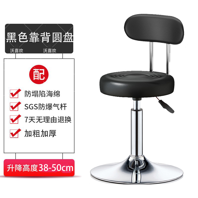 Black back disc