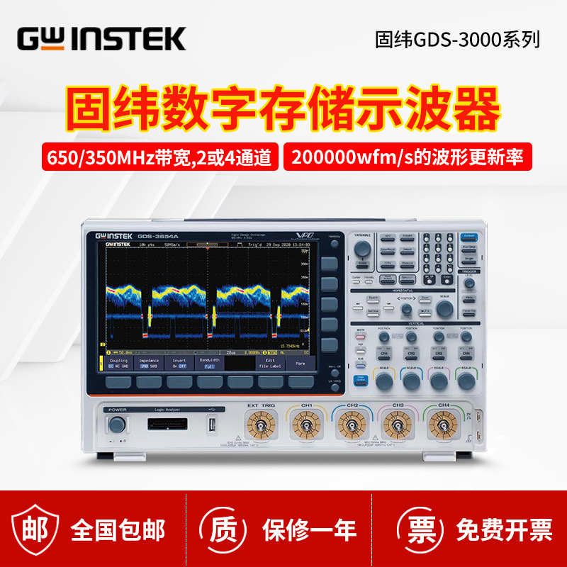 固纬GDS-3000A系列数字存储示波器GDS-3352A/GDS-3652A