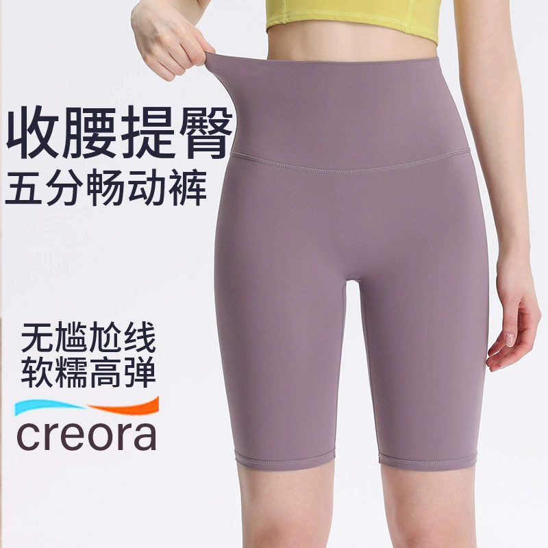 2025 спот двухсторонний голый фитнес-брюки с высокой талией, стройные персиковые ягодицы