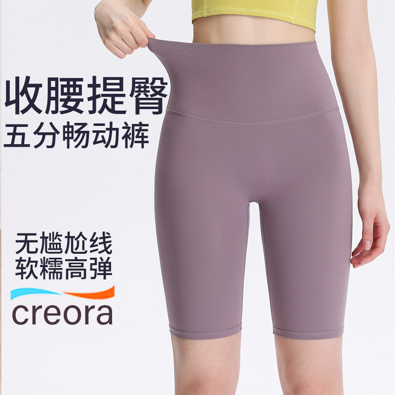 2026 In-Stock Double-Sided Seamless Fitness Shorts High-Waisted Slimming Peach Butt Sports Five-Point Tight Yoga Pants for Women