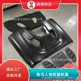 车身及附件;其他汽车改装;脚踏板